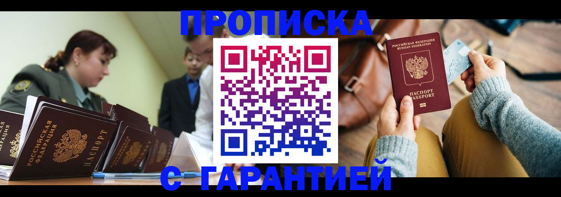 прописка в квартире в Трубчевске