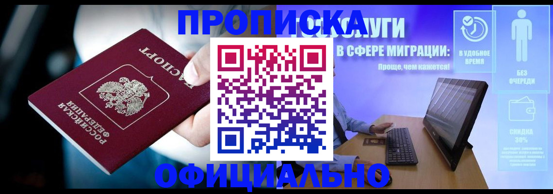 прописка паспорт в Трубчевске