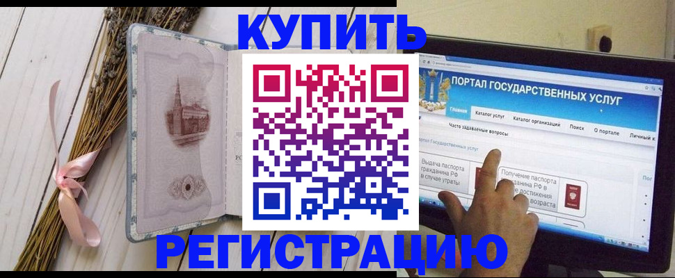 прописка поиск в Трубчевске