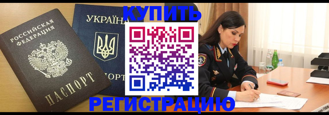 прописка паспорт в Трубчевске