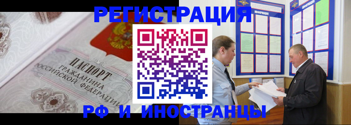 временная прописка в Трубчевске